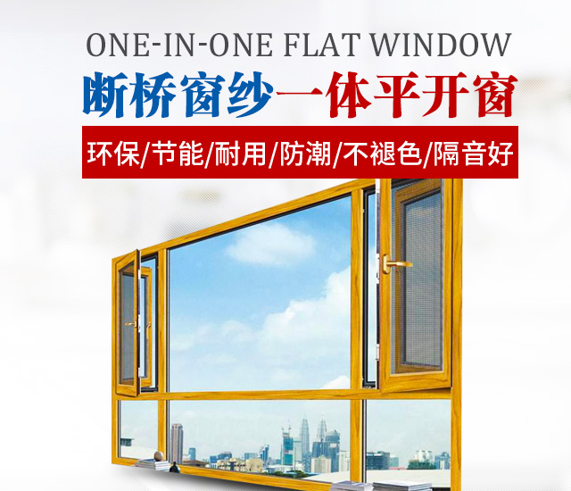 志合鲁班门窗|佛山志合鲁班门窗|佛山十大品牌铝合金门窗|佛山品牌铝合金门窗生产销售|全国著名品牌铝合金门窗|佛山阳光房生产销售|志合鲁班|佛山志合鲁班