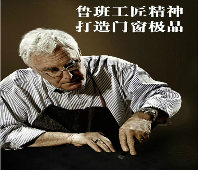 志合鲁班门窗|佛山志合鲁班门窗|佛山十大品牌铝合金门窗|佛山品牌铝合金门窗生产销售|全国著名品牌铝合金门窗|佛山阳光房生产销售|志合鲁班|佛山志合鲁班